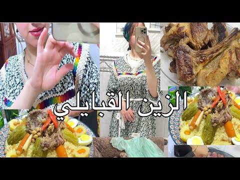لمحبات  مارية اليوم رايحة تبان روتين يوم الجمعة مع طعام العبوز واجواء اليوم الثاني من العيد