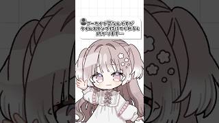 タイムスタンプについてどう思う？？#shorts #新人vtuber