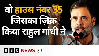 Rahul Gandhi का 'वोट चोरी' का आरोप और बीजेपी ने दिया ये जवाब (BBC Hindi)