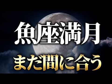 【2週間】人生の全てが決まります。