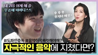 🎹 모차르트의 환생! 후지타 마오 | 쇼팽과 스크랴빈의 놀라운 공통점