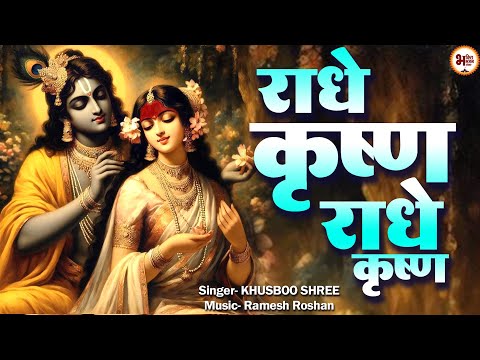 ISKCON KIRTAN ~ RADHE KRISHNA RADHE KRISHNA ~राधे कृष्ण राधे कृष्ण ~ POPULAR RADHE KRISHNA BHAJAN