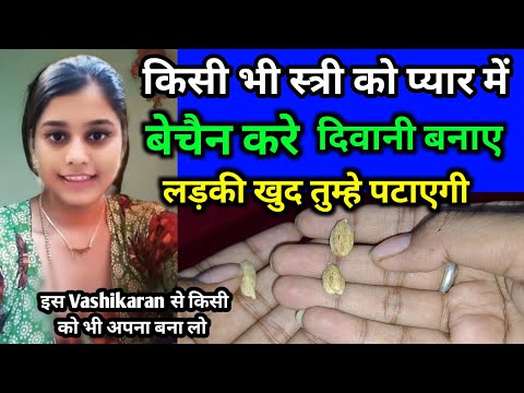 vashikaran - खोया हुआ प्यार वापिस पाए अब सिर्फ 2 मिनट में Law of Attraction #vashikaran Totka