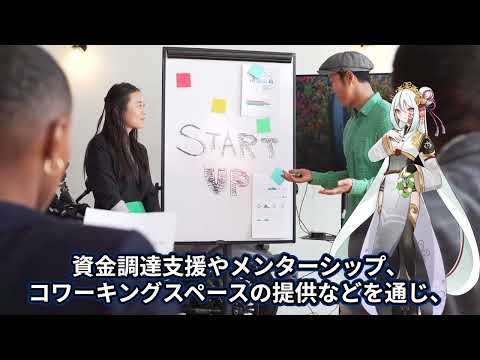 解説！みのりちゃんAI、東京の政策と課題