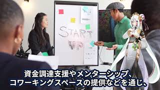 解説！みのりちゃんAI、東京の政策と課題