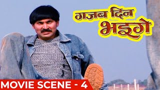 गजब दिन भइगे | Gajab Din Bhaige | Cg Movie 2025 | Prakash Awasthi | Chhattisgarhi Film | Cg Movie