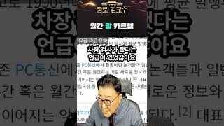#shorts 월간 말 카르텔