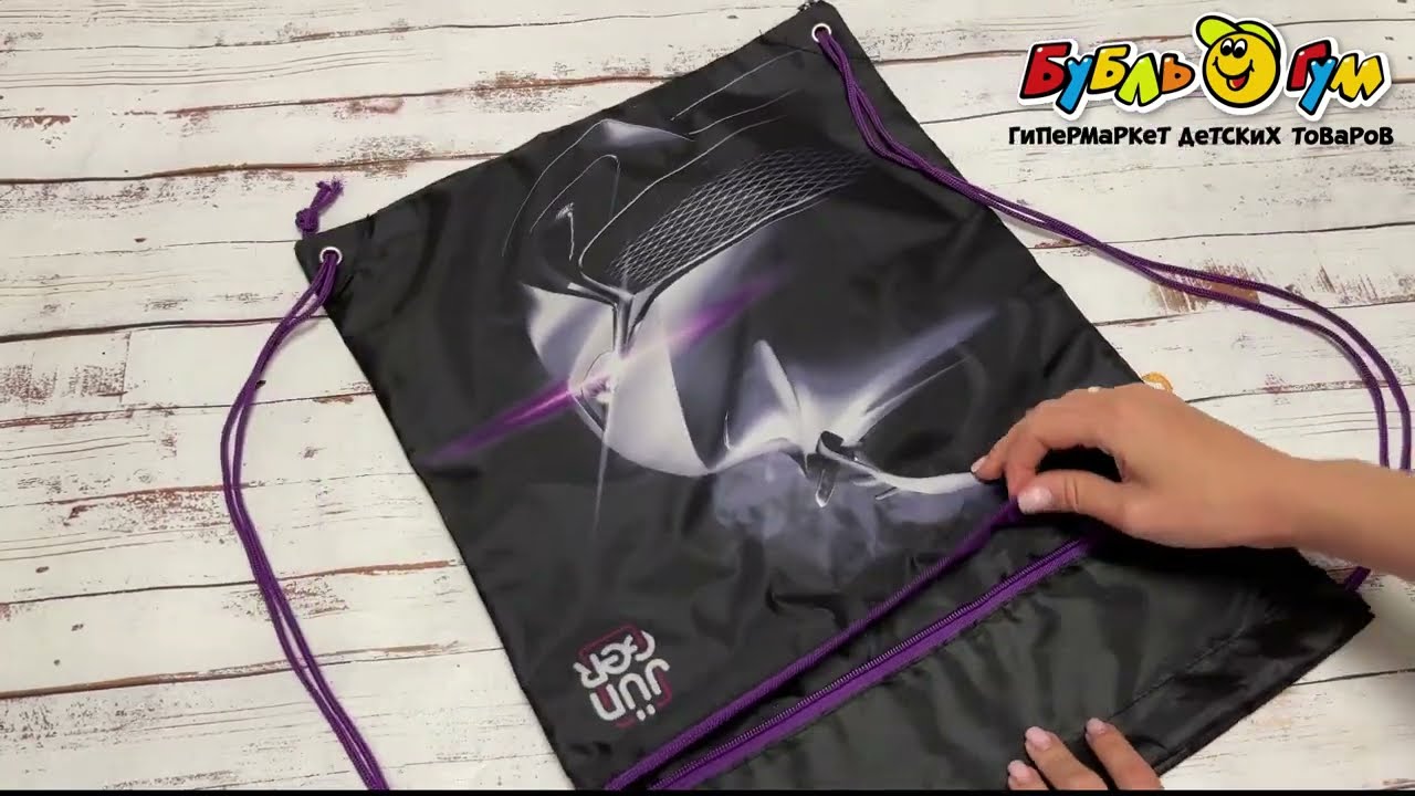 Мешок для обуви Мерцание фар - видео Мешок для обуви Мерцание фар - видео