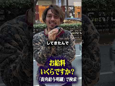 補修屋さんの月収は？ #年収 #給料公開