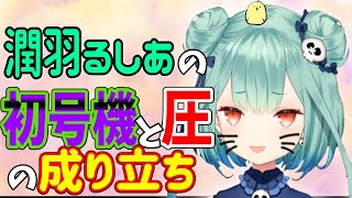【母と兄】るしあの"圧"と初号機かの原因は反抗期にあった！？【ホロライブ切り抜き /潤羽るしあ】