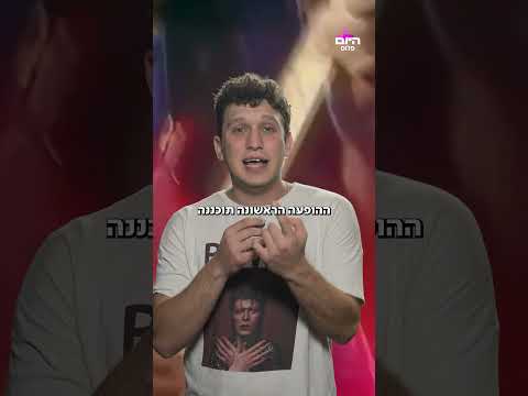 לא שלמה ארצי : זה האמן שהפך את פארק הירקון למעצמת הופעות