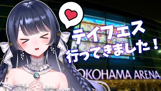 【 雑談 】テイルズオブフェスティバル2025行ってきました！【 #羽純ゆの / #vtuber 】