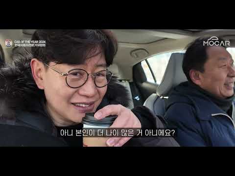 2024 대한민국 올해의 차 투표 현장! 저는 이 차를 뽑았습니다!