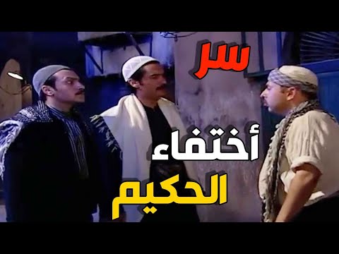 ابو عصام متخبي بالدكان وابو كاسم بعت شغيلو ليسأل عنو ومعتز وعصام اخفوا الحقيقة عن عبدو