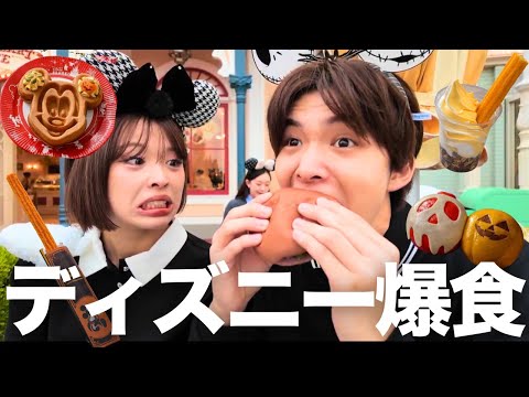 姉弟でディズニーランドでハロウィンメニュー爆食🔥