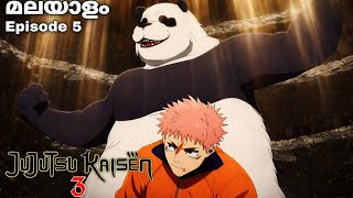 Jujutsu Kaisen: Malayalam explanation Season 3 Episode 5 #jujutsukaisen #anime #malayalamanime