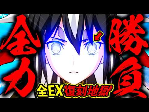 サムレムコラボ復刻開幕前にやらかす........全EX復刻で上杉謙信を狙った漢の末路。。。。。【FGO】