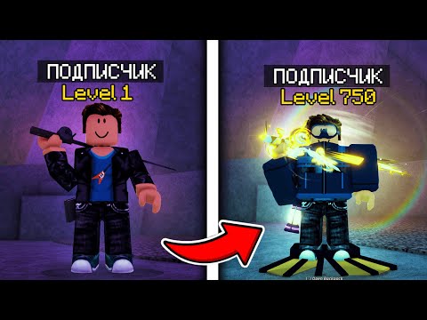 Я ПРОКАЧАЛ АККАУНТ СВОЕГО ПОДПИСЧИКА в ФИШ до ПРО / Fisch в ROBLOX