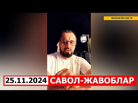 25.11.2024 ЖОНЛИ МУЛОҚОТДА САВОЛ-ЖАВОБЛАР - АБРОР МУХТОР АЛИЙ ДОМЛА