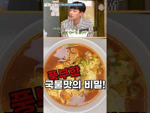 이걸 왜 지금 알았을까? 백종원표 라면 레시피!
