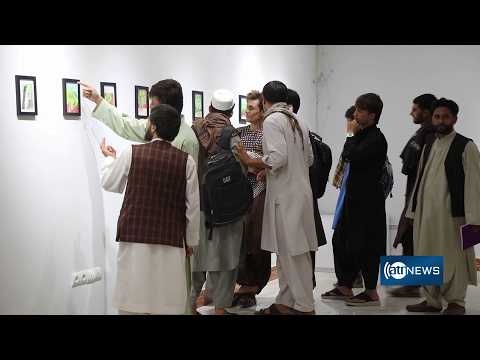 Painting exhibition held in Herat province | نمایشگاه نقاشی «ریشه در خاک» در هرات برگزار شد