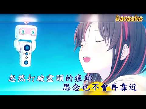 平行的距離 – 唐詩 Karaoke平行的距離 – 唐詩 Karaoke平行的距離 – 唐詩 Karaoke