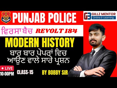 PPSC-PSSSB-PP-VDO-CLERK-PATWARI EXAMS  || VIRSHA BATCH MODERN HISTORY-14|| BY BOBBY SIR