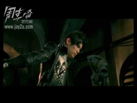 周杰倫超音速引摯MV「龍戰騎士」完整版