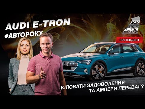 audi e-tron