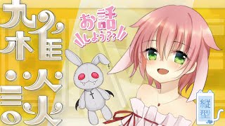 #縦型配信   【ひたすら】色々とボーっとする季節です【しゃべる】