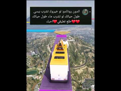 لو خيروك الجزء #20