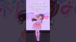 「人ってただの筒じゃないですか」踊ってみた #人筒ダンス #vtuber #踊ってみた #3D