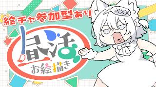 【 昼活 】昼夜逆転を直したいプリメリの昼活。初見さん歓迎✨【 Prima.Merill / #プリメリLIVE 】