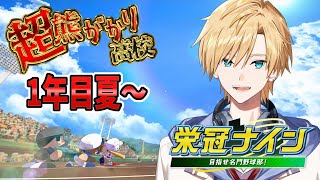 【#のりプロナイン】新生☆熊高はじまり！！！【#熊谷タクマ/のりプロ所属】