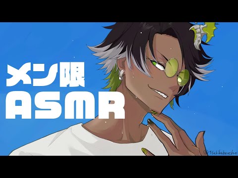 【メンバー限定】ASMR【荒咬オウガ /ホロスターズ】