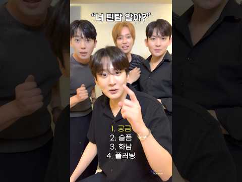너 <strong>틴탑</strong> 알아? #TEENTOP #<strong>틴탑</strong>