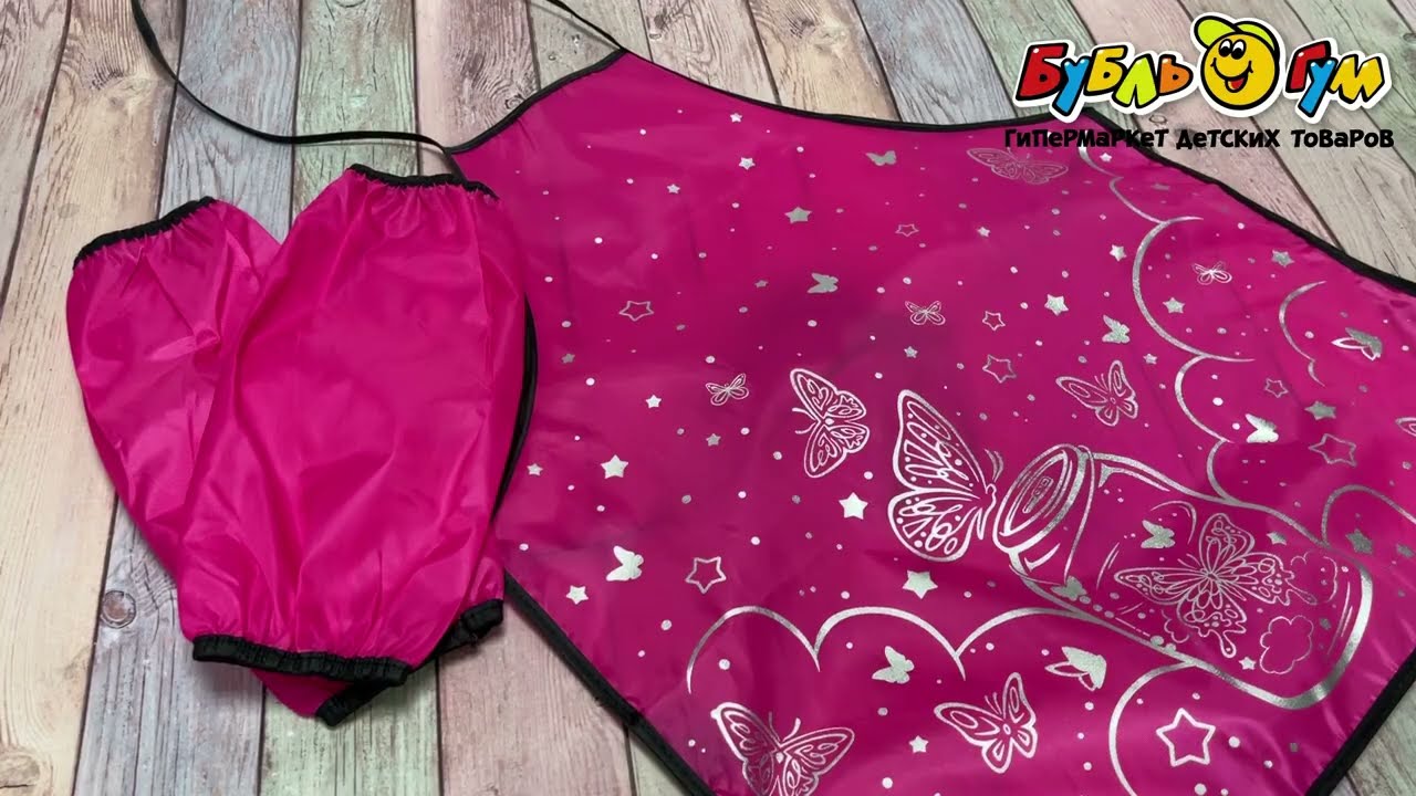 Фартук для труда с нарукавниками принт волшебные бабочки - видео Фартук для труда с нарукавниками принт волшебные бабочки - видео