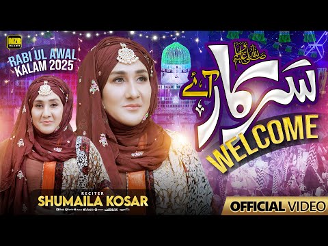 Welcome Sarkar Aye | Rabi ul Awal Naat 2024 | Shumaila Kosar | New Naat | Naat Sharif | MZR islamic