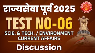 MPSC Prelims 2025 Scie. & Tech Test Discussion #mpsc #prelims #economics #toppers