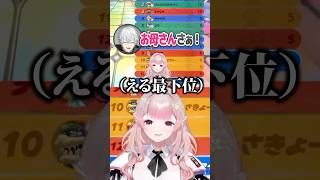 【悲報】元1期生さん、チーム戦で足を引っ張りまくり後輩に気を遣わせてしまう#マリオカート #マリカ #switch2 #shorts