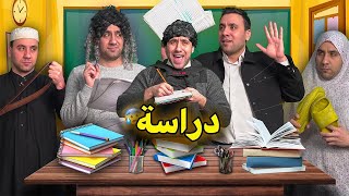 العائلة العراقية في الدوام #2 | تحشيش واقعي😂