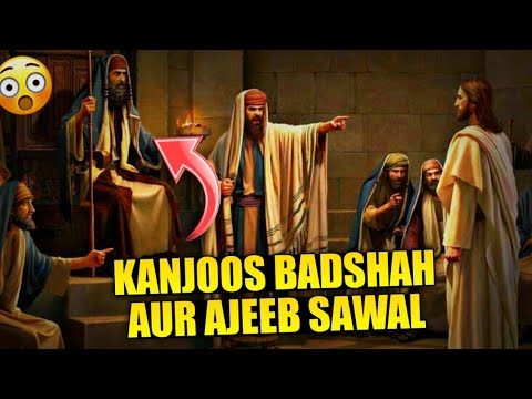 Ek Kanjoos Badshah Ka Ajeeb Sawal || Rehan Shorts Production