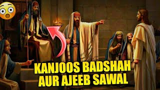 Ek Kanjoos Badshah Ka Ajeeb Sawal || Rehan Shorts Production