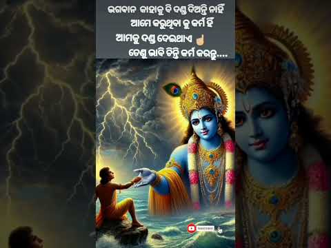 Jay jagannath 🙏🙏🙏|| #shorts || #youtubeshorts || #mitashorts