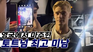 빡침과 감동의 토트넘 원정길 ㅎㅎㅎ (영국3)