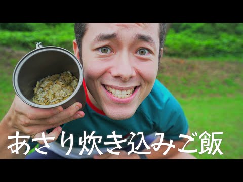 缶詰一つで作る、あさりの炊き込みご飯の作り方