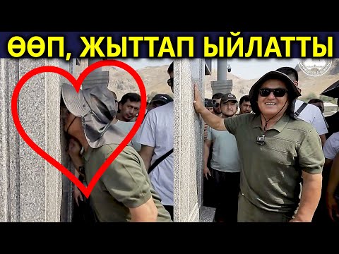 Мэр өөп, жыттап кимди СҮЙӨӨРҮН билдирди! Баарын ЫЙЛАТТЫ