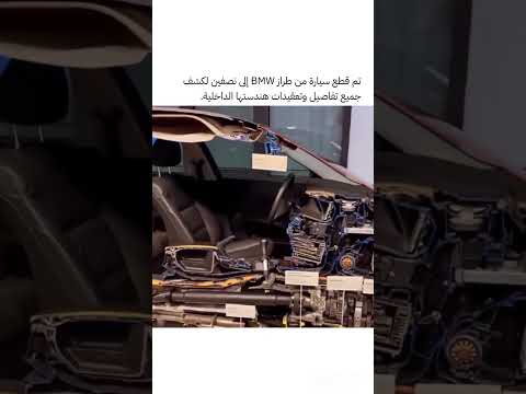 لن تصدّق ما بداخل سيارة BMW بعد قطعها إلى نصفين… هندسة تتجاوز الخيال! 🔥🚗