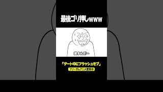 フリーダムに「デート中にフラッシュモブ」をやってみたら、デートがめちゃくちゃなんだがwww #shorts #アニメ