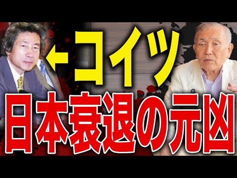 “日本崩壊”は小泉純一郎から始まった